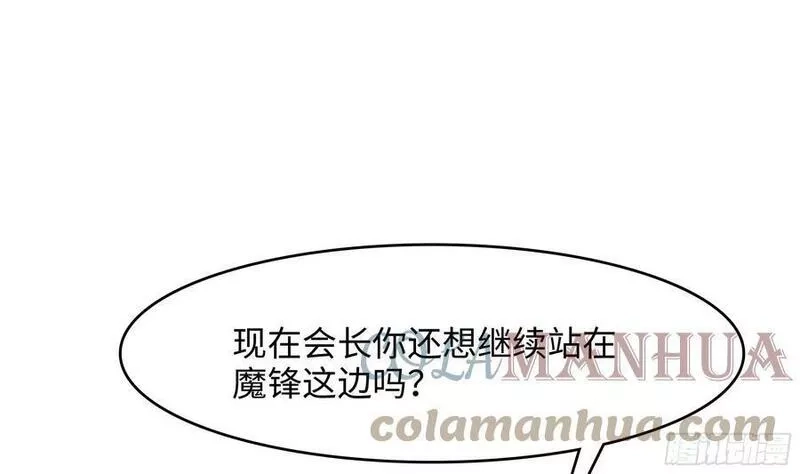 我在地府开后宫,第127话 以魅制魅,第19张